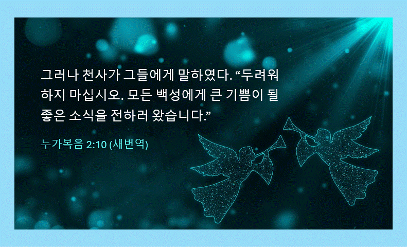 Animated image of angels